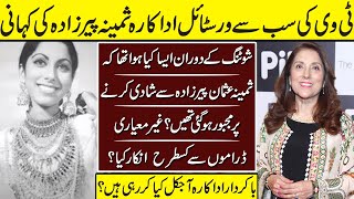 Samina Peerzada The Forgotten Tv Star Untold Story  Biography  Living Lagend  Then And Now [upl. by Cerveny]