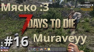 16 7 Days to Die с Muravey [upl. by Nyret190]