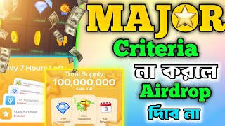 Major Criteria কমপ্লিট না করলে Airdrop দিবে না । Major New Update  Major Withdrawal Update [upl. by Walter]