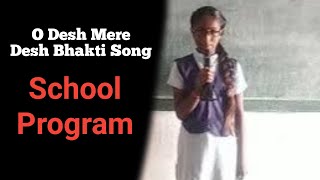 O Desh Mere Song  School Program  Bundeli Zalwa [upl. by Pentheam]