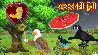 Tony Kakkar golpo Hindi cartoon videos 2024motivation [upl. by Edlin]