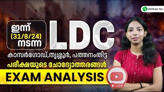 LDC Answer Key Exam Analysis  Stage 3  LDC തൃശ്ശൂർപത്തനംതിട്ട കാസർഗോഡ്PSC Challenger [upl. by Nohsreg148]