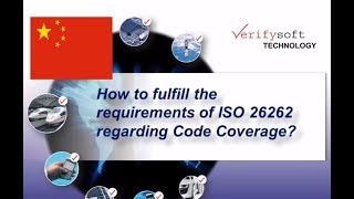 CHINESE Version of ISO 26262 and Code Coverage 079 [upl. by Izzy610]