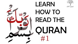 Learn How To Read The Quran part1 [upl. by Aniroc281]