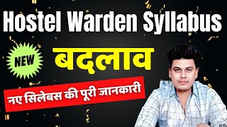 HOSTEL WARDEN SYLLABUS  HOSTEL WARDEN CG SYLLABUS  CG VYAPAM  CG HOSTEL WARDEN VACANCY 2024 [upl. by Frances408]