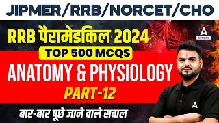 RRB Paramedical 2024  Top 500 Questions  Anatomy amp Physiology MCQ  By Subhash Sir [upl. by Aliwt]