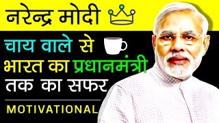 Narendra Modi biography In Hindi  Prime Minister Of India amp BJP Leader  PM Narender Modi Ji [upl. by Coraline95]