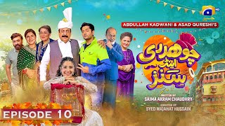 Chaudhry amp Sons Episode 10  Imran Ashraf  Ayeza Khan  HAR PAL GEO [upl. by Lexie]