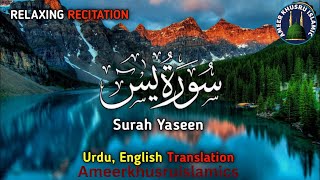 Surah Yasin Yaseen  سورة يس  By Sheikh AbdurRahman AsSudais  Full With Arabic Text HD  143 [upl. by Iddet]