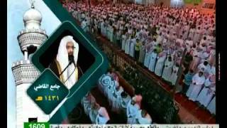 Nasser AlQatami Sura Ibrahim 1431 [upl. by Seiuqram513]