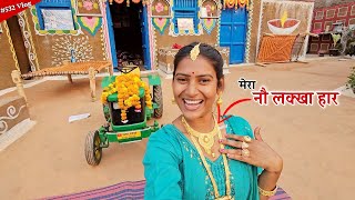 ससुराल से आए ढेर सारे गहने  Shivani kumari [upl. by Hareema]