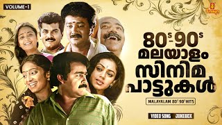 80s  90s മലയാളം സിനിമ പാട്ടുകൾ  Malayalam Film songs  Gireesh Puthenchery  KJ Yesudas [upl. by Christensen]