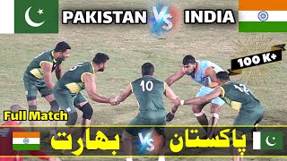 Pakistan VS India Kabaddi World Cup 2022 Final Match  Pakistan Kabaddi World Cup 2022  Thru Media [upl. by Anillehs]