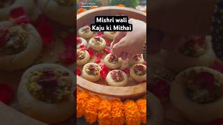 Bhai Dooj special Mishriwali Kaju ki Mithai  मिठास भरा त्योहार ✨🍬BhaiDoojSpecial KajuMithai [upl. by Guthry]