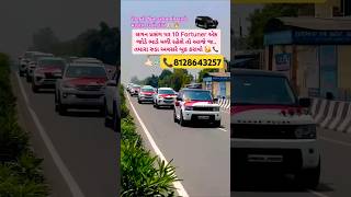 ahmedabad nikol naroda weddingcar fortuner rangerover giftcitygandhinagar vadodara mehsana [upl. by Tia]