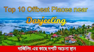 Top 10 Offbeat places near Darjeeling North Bengal tourist places Offbeat villages in Darjeeling [upl. by Lillywhite]