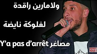 Djalil palirmo live 2019 ولا مارين راقد و فلوكة نايضة 🎇 [upl. by Hamehseer]