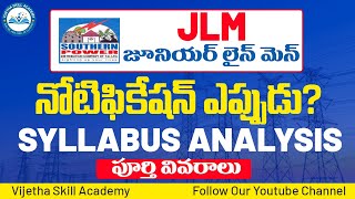 JLM నోటిఫికేషన్ ఎపుడు  JLM Online Classes in Telugu  Vijetha Skill Academy [upl. by Stokes963]