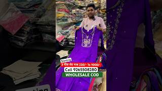 3 पीस सेट मात्र 220 To 1000 wholesale cod [upl. by Anadroj896]