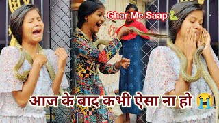 Ghar Me Saap 🐍  आज के बाद कभी ऐसा ना हो 😭 newvlog snake vlog [upl. by Vinson]