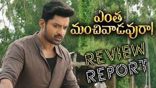 Entha Manchivaadavuraa Movie Review Report  Kalyanram  Mehreen  Entha Manchivaadavuraa Review [upl. by Crudden]