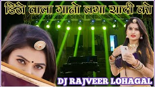 King Rajveer Lohagal Dj Wala Ganu laga shadi ko trending song 2025 [upl. by Laval969]