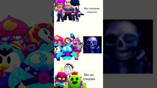 Thats true😂brawlstars [upl. by Ailefo379]