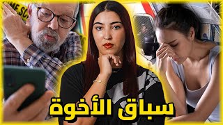 شنو سبب اختفاء كمال و مو رحمة بطريقة غريبة جدا 🇲🇦⚠️ [upl. by Nodnal461]