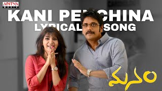 Eduruleni Manishi Movie  Emaindamma Eenadu Full Video Song  Nagarjuna  Soundarya  Mango Music [upl. by Acirehs322]