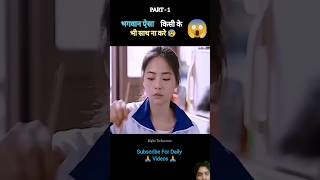 GoodGirlfull movie explain in hindi part  1 shorts ytshorts [upl. by Alley]