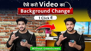 📱 Phone से करो Video ka Background kaise change kare without Green Screen  Change Video Background [upl. by Danas232]