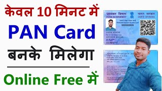 PAN Card Kaise Apply Karen  How To Apply PAN Card  Mobile Se PAN Card Kaise Online Kare pancard [upl. by Snilloc]