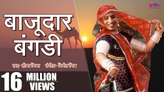 Bajudar Bangadi Original Song  Rajasthani Dance Song  Wedding Popular Dance Song  Seema Mishra [upl. by Steele2]