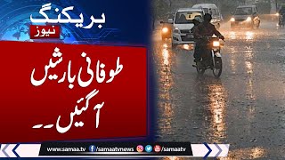 Breaking News Heavy Rain in Punjab  Latest Weather Update  Rain In Pakistan  SAMAA TV [upl. by Neffirg]