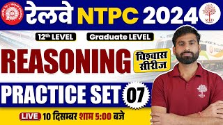 NTPC REASONING CLASSES 2024  NTPC REASONING PRACTICE SET  NTPC PRACTICE SET  REASONING FOR NTPC [upl. by Sedlik]