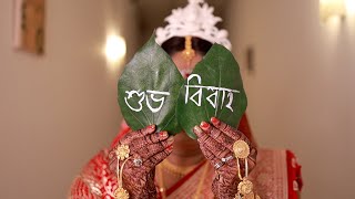 A cinematic Bengali Wedding I Sunita amp Prashant I Teaser I 2023 I Silver Feather [upl. by Lacram]