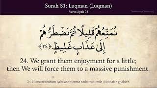 Quran 31 Surah Luqman Luqman Arabic and English translation [upl. by Hsihsa223]