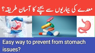 Maidy ki Bemari sy kaisy bachainprevention from stomach issuesHiMed Association Lec 001 [upl. by Airtemed]