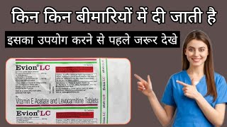 Evion lc tablet uses in hindi  Evion lc  Evion lc vitamin e acetate and levocarnitine tablet [upl. by Arinaid]