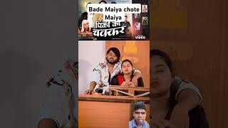 Pinky ka chakkar surajacor new shot video bade Maiya chote Maiya goma vlog [upl. by Wilbert]