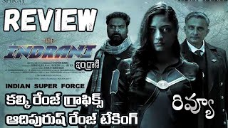 Indrani Review Telugu  Indrani Telugu Review  Indrani Review Telugu  Indrani Review [upl. by Lleddaw]