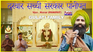 Kanwar Grewal Live  Sarkar Daulat Shah Darbar Sachi Sarkar  Gulati Family Panipat Haryana [upl. by Daeriam]