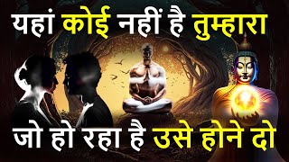 यहां कोई नहीं है तुम्हारा जो हो रहा है उसे होने दो  Motivational Buddha Story  Gautam Buddha [upl. by Jarietta]