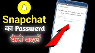 Snapchat Ka Password Kaise Change kare  How To Change Snapchat Password [upl. by Sadirah]