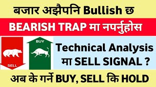 बजार BULLISH नै छ Bearish Trap मा नपर्नुस  Share Market In Nepal  Nepse Technical Analysis Today [upl. by Richy]