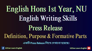 Press Release ।। Definition Purpose amp Formative Parts with an Example।। English Writing Skills [upl. by Kempe]