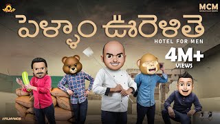 Filmymoji  Middle Class Madhu  Pellam Oorelithe  Hotel For Men  MCM [upl. by Bergeron53]