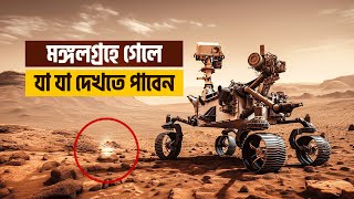 পুরো মঙ্গলগ্রহ ঘুরে দেখুন  EXPLORE Mars Like NEVER Before [upl. by Ogaitnas]