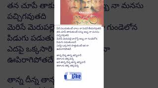 aha allari allari chupulatho song lyrics khadgam chitrasongs dsp music melody evergreensong [upl. by Etrem953]