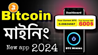 600 btc mining free withdrawal  Bitcoin income app 2024 [upl. by Hutchins]